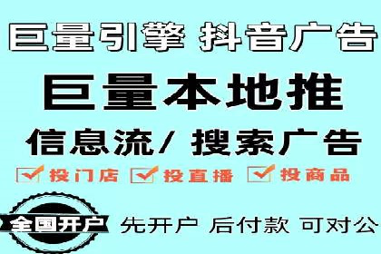 信息流广告开户常见问题解答